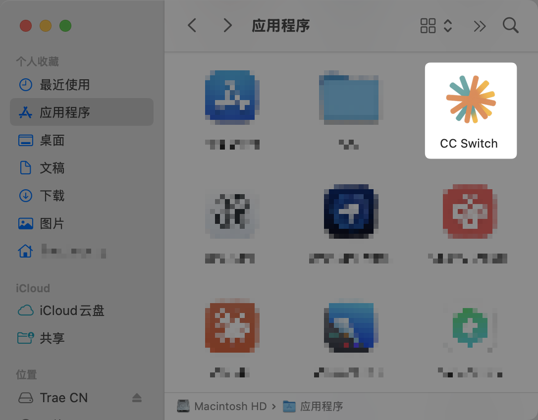 应用程序里找到 CC Switch,橙色的风车图标。