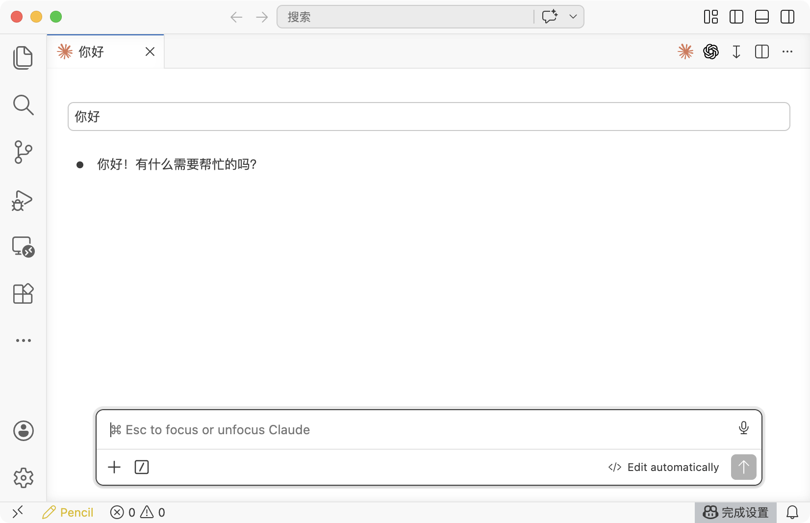 Claude Code 面板里输入"你好",能收到回复 → 链路全通。背后跑的就是 KIMI Code 的 K2.5。