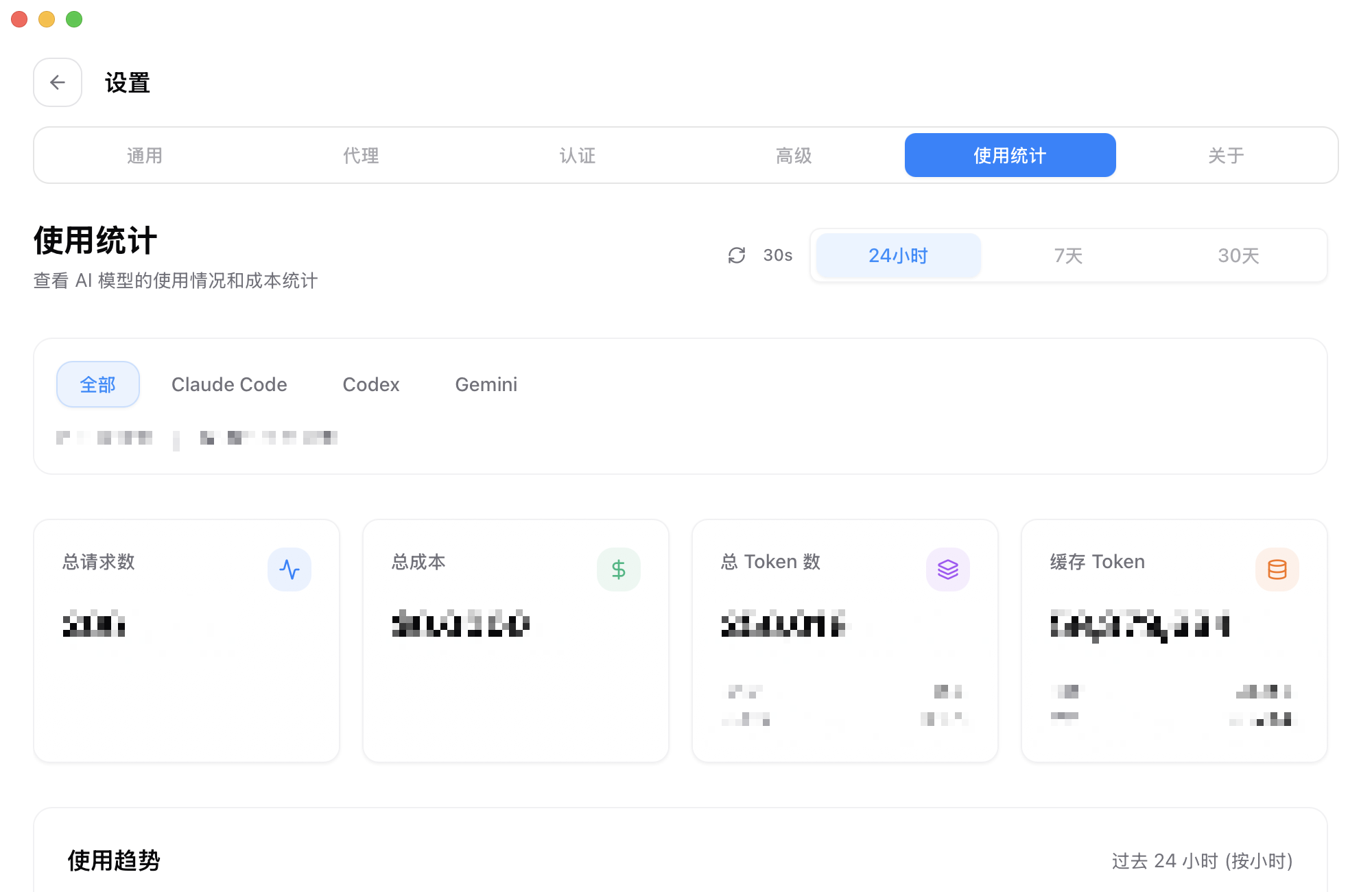 使用统计面板。所有接过的供应商的总请求数、总成本、总 Token 数一眼看完,不用再挨个开控制台。