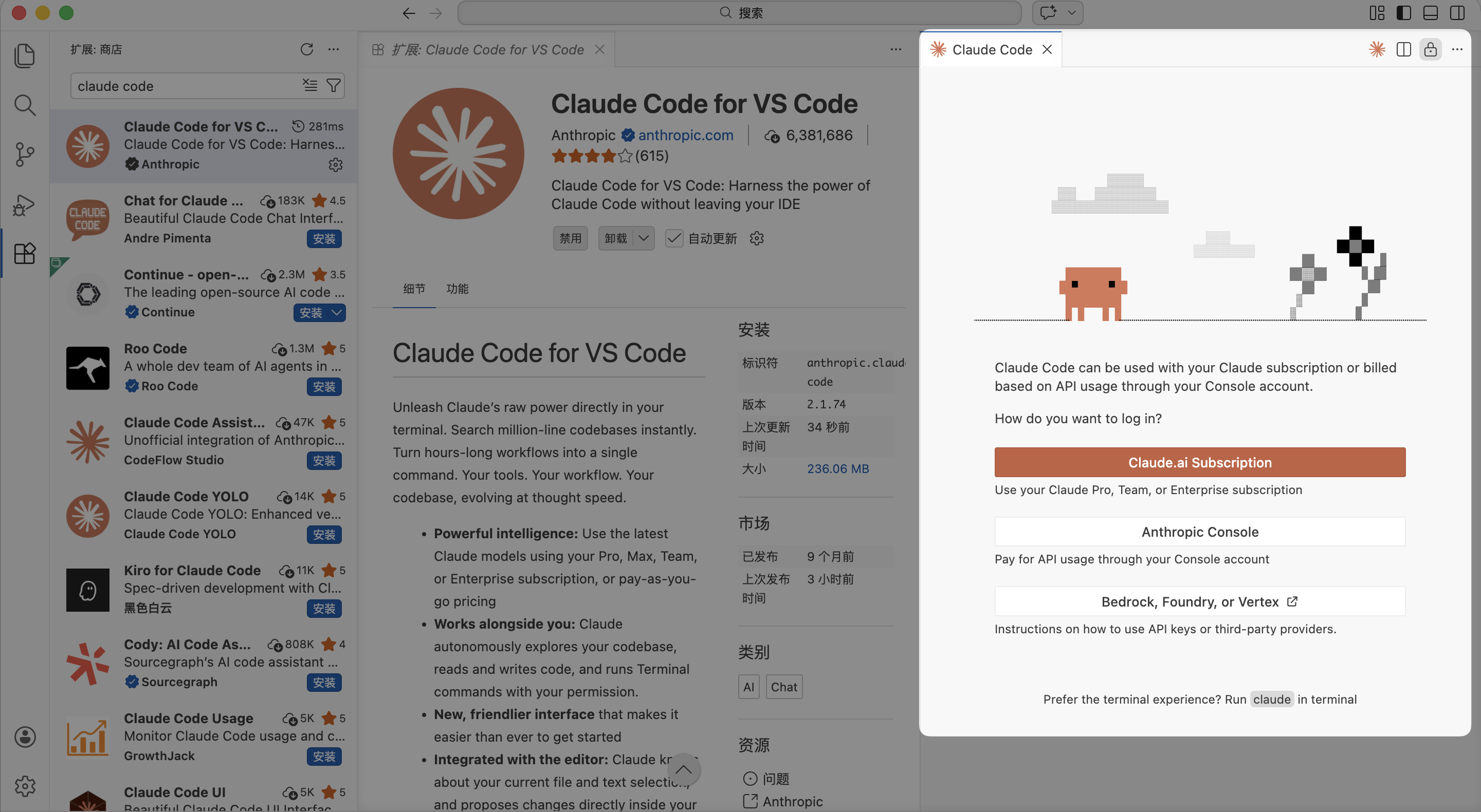 首次打开会弹登录选项窗口。没 Claude 账号的朋友这一步先跳过,直接关掉弹窗。