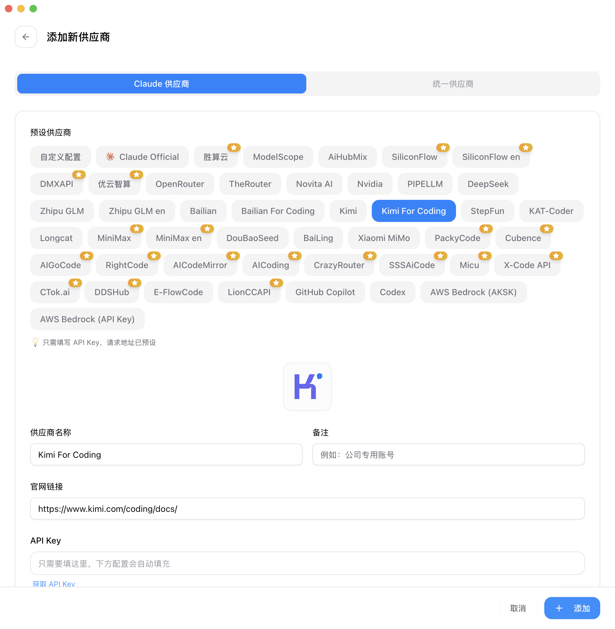 CC Switch 主界面的样子:左上是它能管的几个 CLI 工具(Claude / Codex / Gemini / OpenCode / OpenClaw),右上是加号添加供应商,中间是你已经加过的供应商列表。