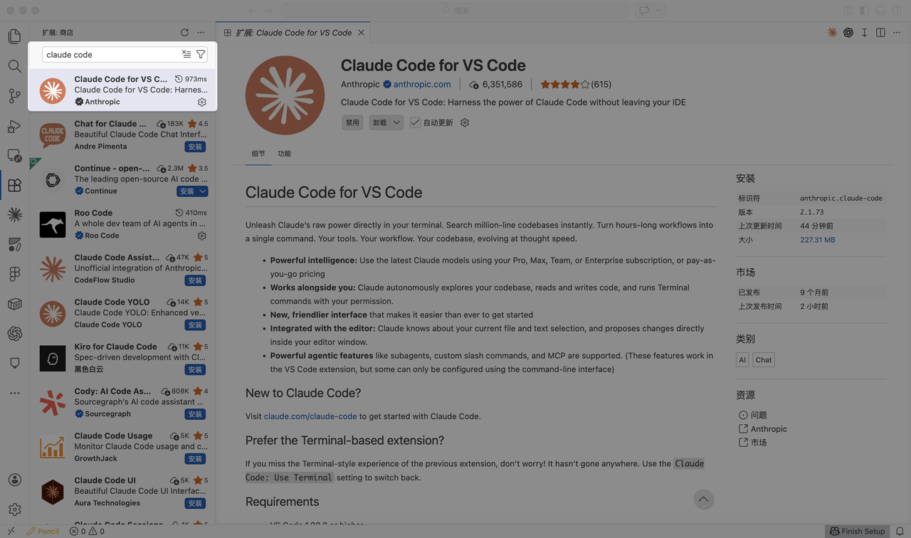 VSCode 扩展面板里搜 Claude Code,认准 Anthropic 官方那个(作者栏写着 anthropic)。