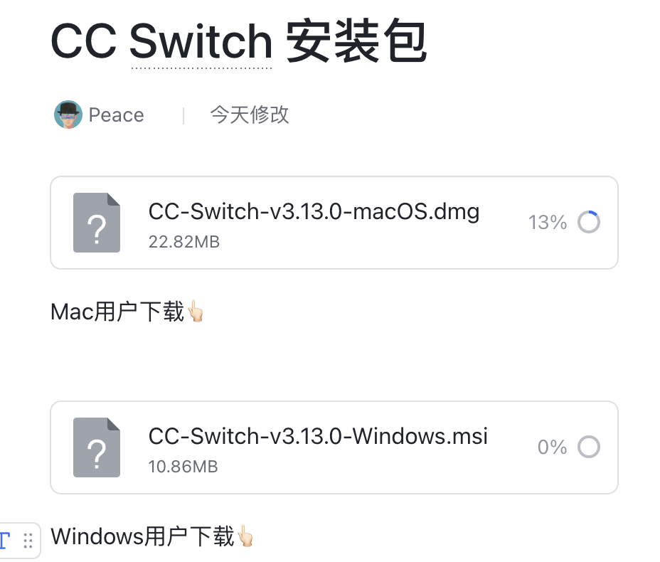 飞书里已经放好 Mac 和 Windows 两个安装包,挑对应你系统的那个点一下就开始下载。